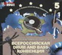 всероссийская drum and bass конвенция 5: объединяйтесь